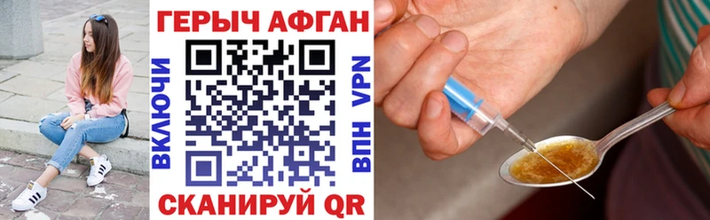 ГЕРОИН гречка  как найти наркотики  Зубцов 