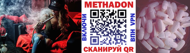 Метадон methadone  Зубцов 