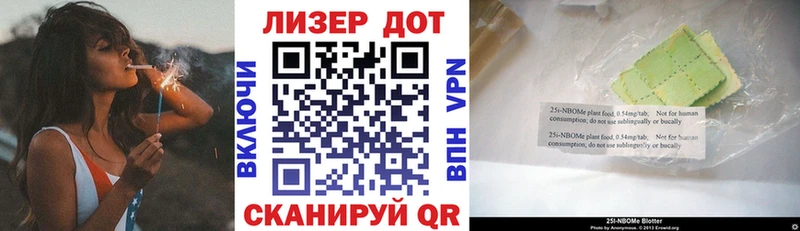 Марки 25I-NBOMe 1500мкг  Зубцов 